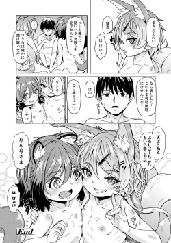 Page 112 of Oshikake Sun Shower