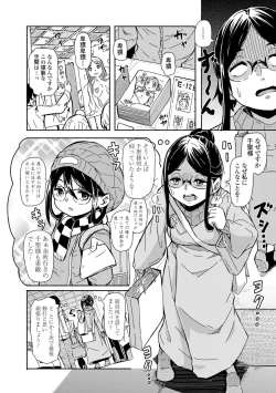 Page 114 of Oshikake Sun Shower