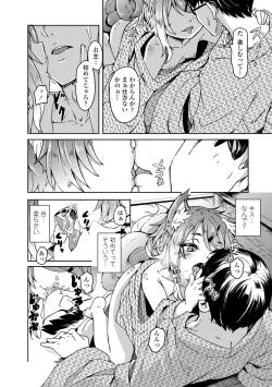 Page 14 of Oshikake Sun Shower