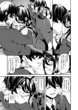 Page 151 of Oshikake Sun Shower