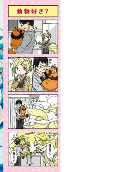 Page 195 of Oshikake Sun Shower