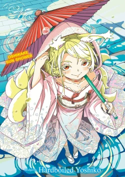 Page 198 of Oshikake Sun Shower