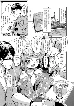 Page 33 of Oshikake Sun Shower