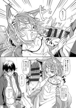 Page 37 of Oshikake Sun Shower