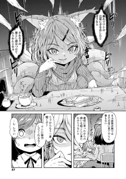 Page 87 of Oshikake Sun Shower