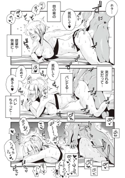 Page 145 of Ano! OkaaDetails of "That" Mother