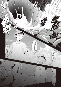 Page 170 of Ano! OkaaDetails of "That" Mother