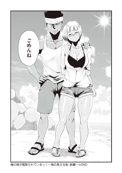 Page 174 of Ano! OkaaDetails of "That" Mother