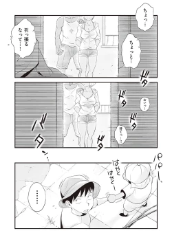 Page 179 of Ano! OkaaDetails of "That" Mother