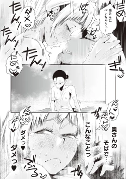 Page 226 of Ano! OkaaDetails of "That" Mother