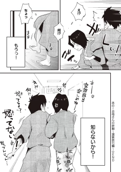 Page 65 of Ano! OkaaDetails of "That" Mother