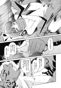 Page 13 of Tsukaisute Onnanoko