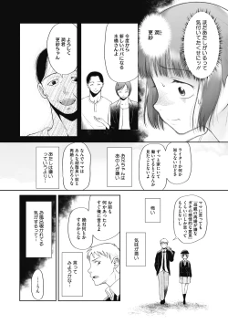 Page 4 of Tsukaisute Onnanoko