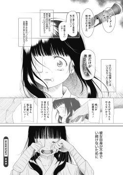 Page 62 of Tsukaisute Onnanoko
