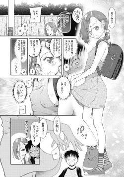 Page 64 of Tsukaisute Onnanoko
