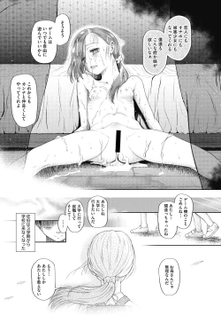 Page 81 of Tsukaisute Onnanoko