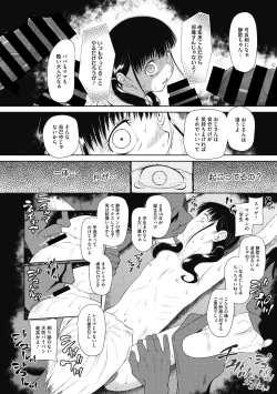 Page 90 of Tsukaisute Onnanoko