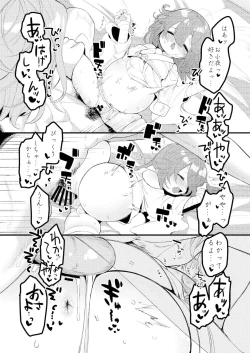 Page 11 of Uta sayo tokushu seiheki matome