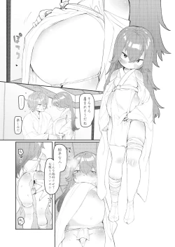 Page 8 of Uta sayo tokushu seiheki matome