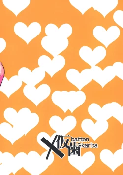 Page 24 of Ningyo no Uwasa no Ningyo