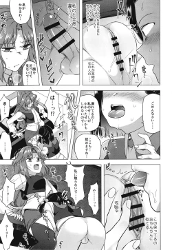 Page 17 of Seireki 4999-nen no chinji