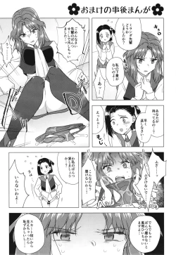 Page 35 of Seireki 4999-nen no chinji