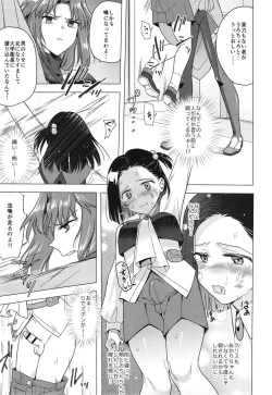 Page 7 of Seireki 4999-nen no chinji