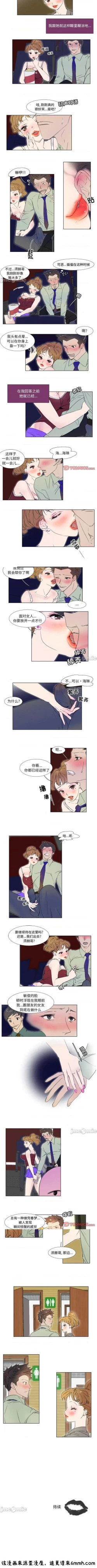 Page 11 of 職場X樂園 1-25