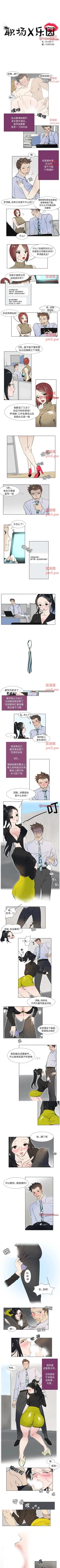 Page 14 of 職場X樂園 1-25