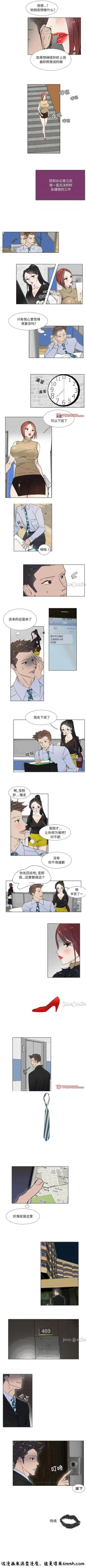 Page 17 of 職場X樂園 1-25