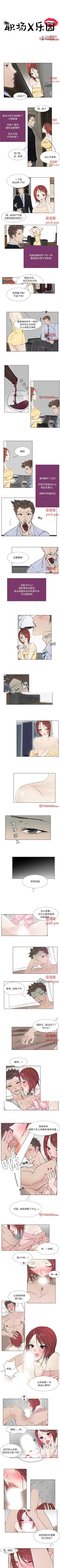 Page 18 of 職場X樂園 1-25