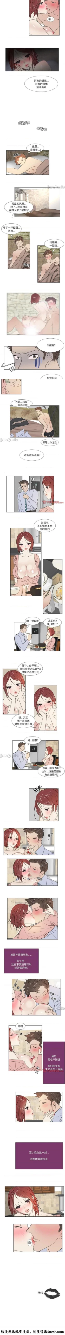 Page 21 of 職場X樂園 1-25