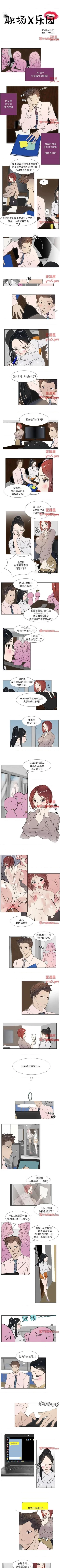 Page 22 of 職場X樂園 1-25