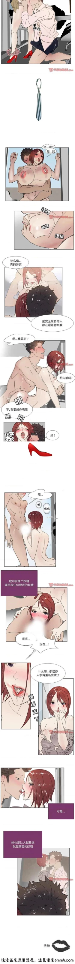 Page 25 of 職場X樂園 1-25