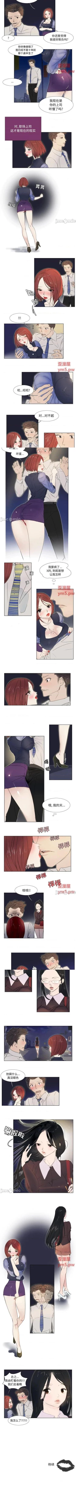 Page 2 of 職場X樂園 1-25