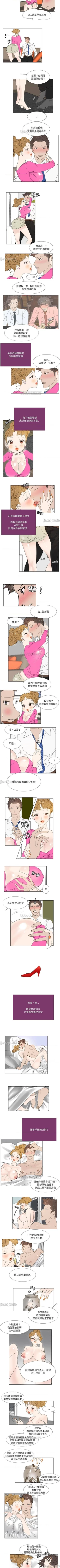 Page 35 of 職場X樂園 1-25