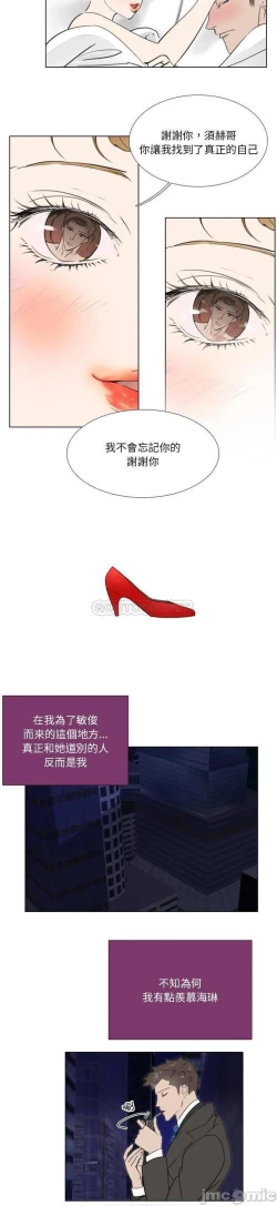 Page 36 of 職場X樂園 1-25