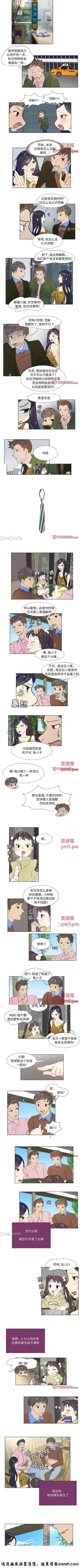 Page 38 of 職場X樂園 1-25