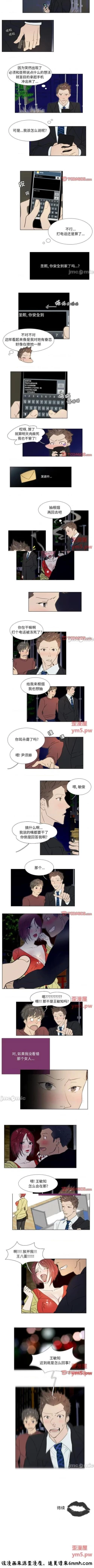 Page 43 of 職場X樂園 1-25
