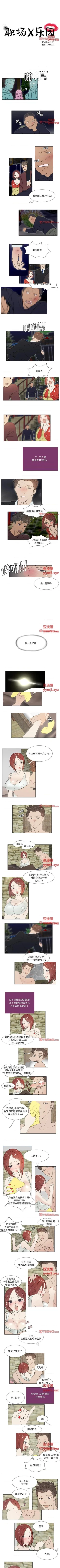 Page 44 of 職場X樂園 1-25