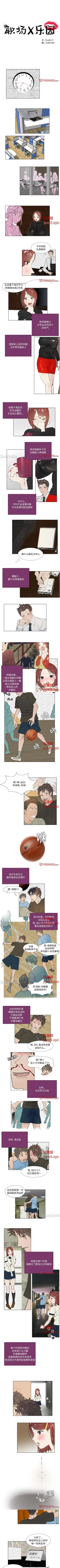 Page 46 of 職場X樂園 1-25