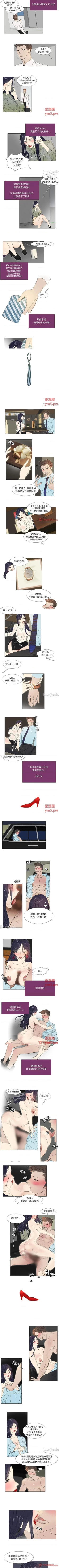 Page 8 of 職場X樂園 1-25