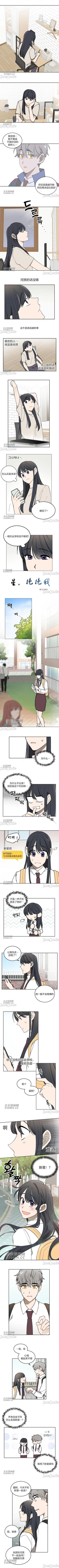 Page 10 of 星，抱抱我 1-6