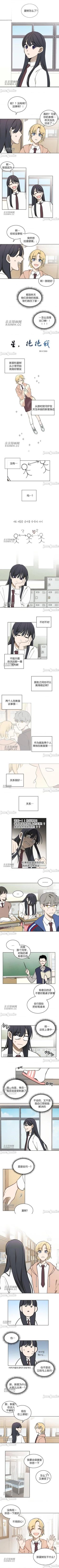 Page 4 of 星，抱抱我 1-6