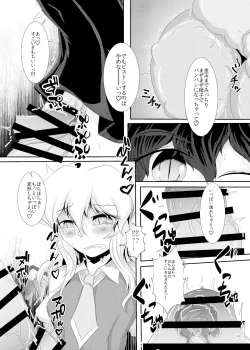 Page 103 of Touhou Futanari Kyodai Seishi Goudoushi