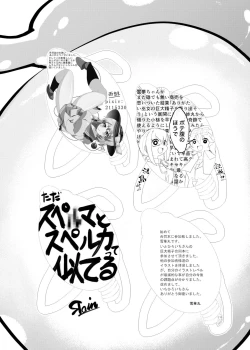 Page 109 of Touhou Futanari Kyodai Seishi Goudoushi