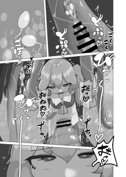 Page 20 of Touhou Futanari Kyodai Seishi Goudoushi