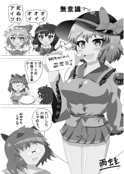 Page 29 of Touhou Futanari Kyodai Seishi Goudoushi