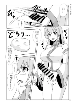 Page 3 of Touhou Futanari Kyodai Seishi Goudoushi
