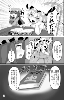 Page 42 of Touhou Futanari Kyodai Seishi Goudoushi